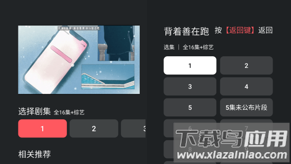 泰剧兔电视版最新版截图3
