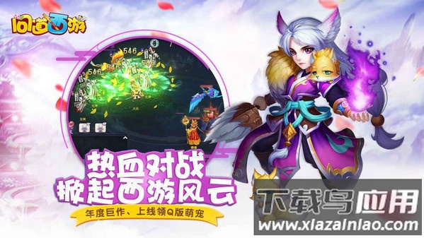 问道西游游戏截图2