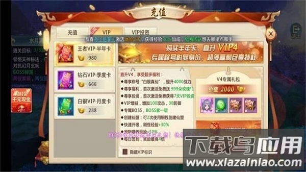 山海经捉妖传红包版手游截图2