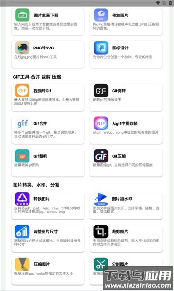 制图工具箱软件截图2