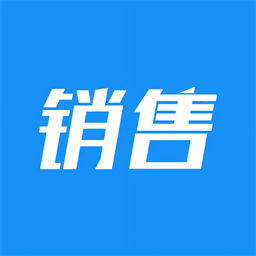 销售开单软件免费版