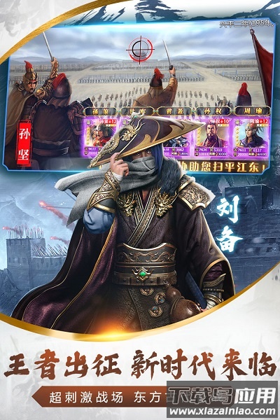 乱世破军游戏截图1