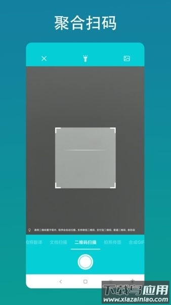 智能ai相机软件截图2