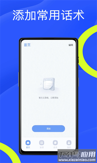 旺旺商聊最新版本最新版截图2