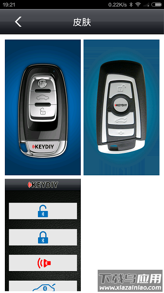 钥匙之家软件截图2