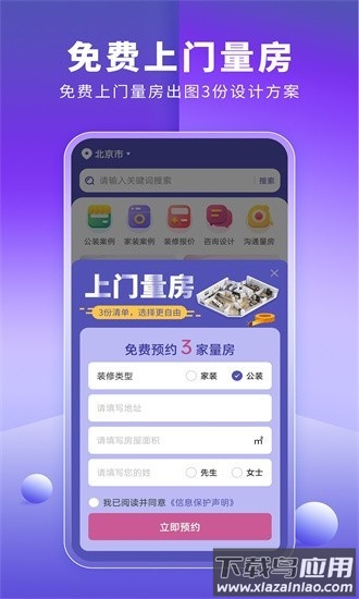 店铺装修宝软件最新版截图2