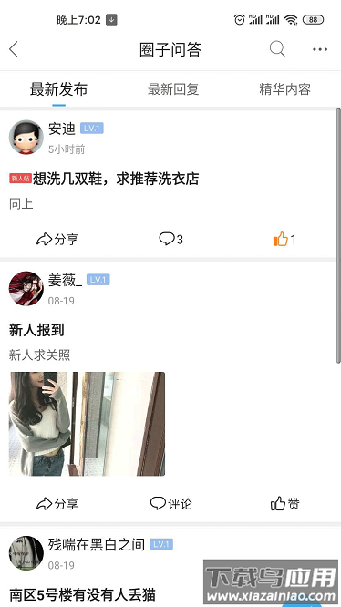 北京像素app最新版截图1