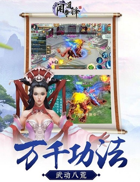 闻道争锋手游最新版截图3