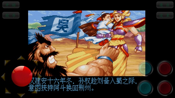 三国战纪之傲世三国中文版最新版截图1