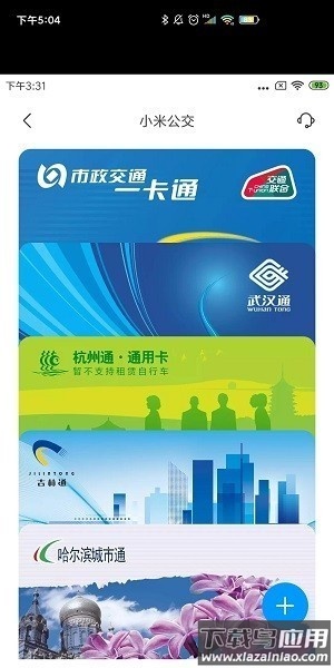 小米智能卡网页组件最新版最新版截图2
