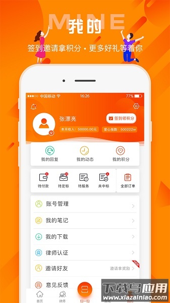 百姓法治宝典软件截图1