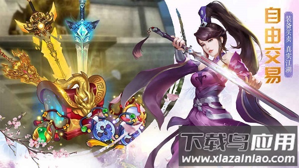 御剑轩辕游戏截图2