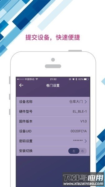 二菱智控手机版截图3