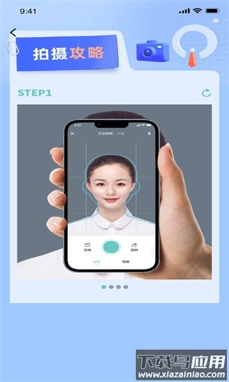 清拍证件照最新版最新版截图4