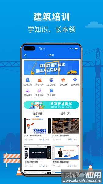 邀工网手机版截图1