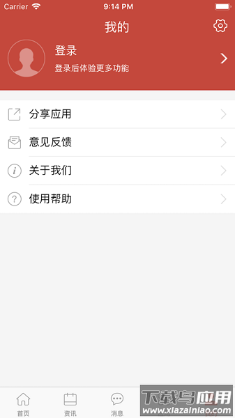 扬帆科大最新版最新版截图2
