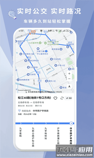 准点实时公交app截图2