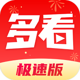方悦多看极速版app