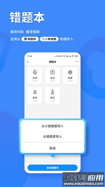 小猿打印机最新版截图3