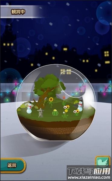 瓶中花园汉化版最新版截图2