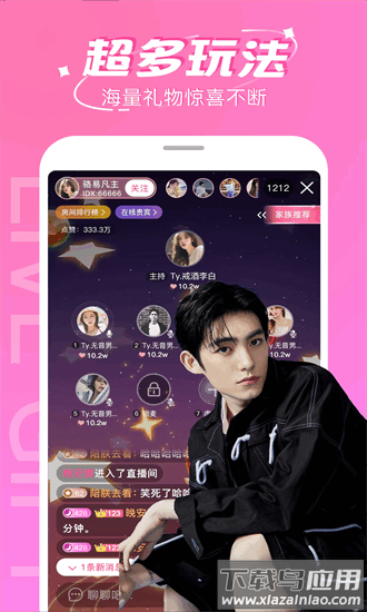 千娇直播官方版最新版截图4