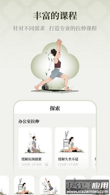 瑜悦app最新版截图1