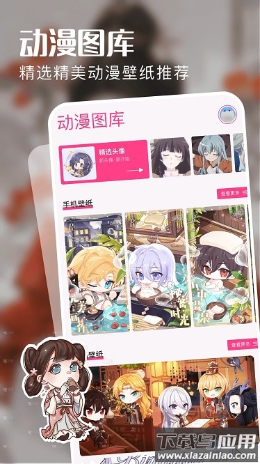 奶油桌面壁纸最新版截图4