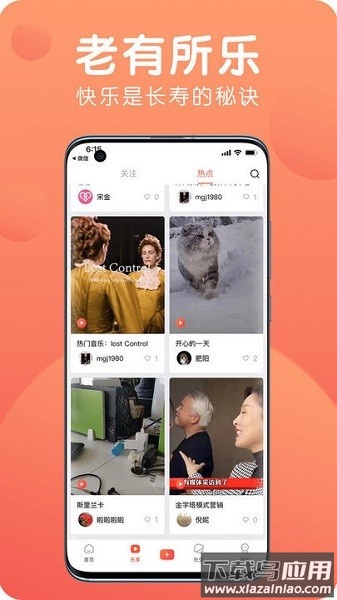 九月九软件截图2