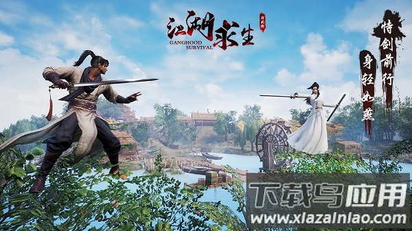 江湖求生手机版最新版截图2