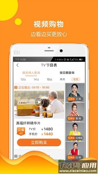 惠家有购物商城官方版截图2