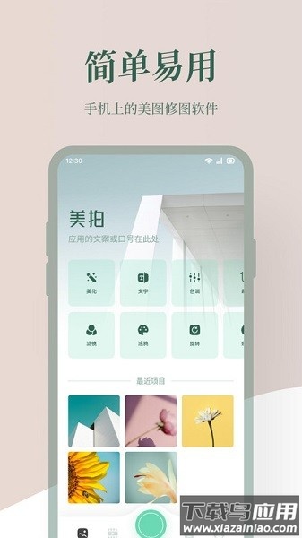 photoblender最新版本截图1
