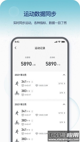 Runmefit软件(即米运动健康)截图3
