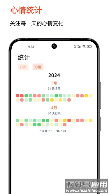 时光印记软件截图3
