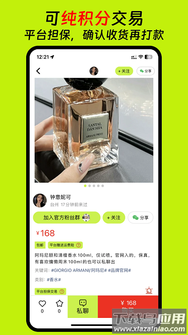 真自用最新版截图4