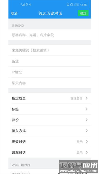 合从客服官方版截图1