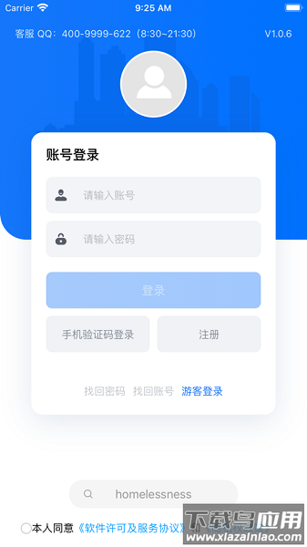 外语通高中版最新版截图2