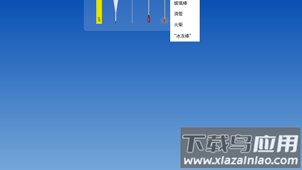 化学家软件截图1