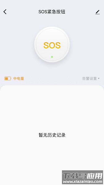 中意智能家居软件截图2