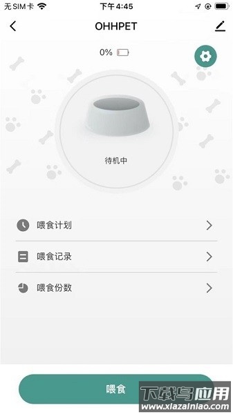 ohhpet手机版截图2