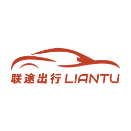 联途出行司机端