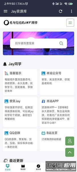 饭特稀软件最新版截图1