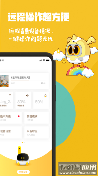 Luka阅读养成软件最新版截图3