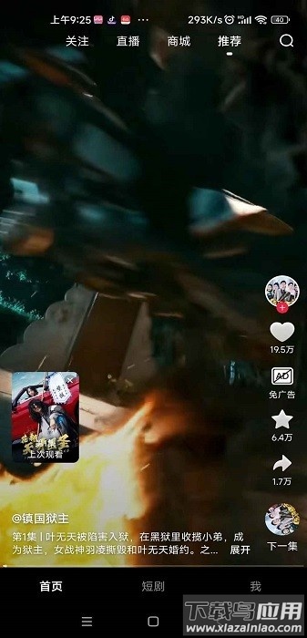 下饭短剧手机版截图3