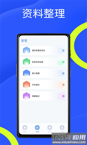 旺旺商聊最新版本最新版截图3