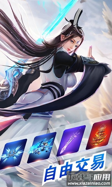 万世仙剑诛魔手游最新版截图2