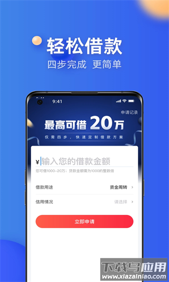 融360最新版截图2