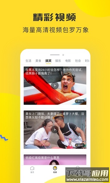 唔哩头条手机版截图2