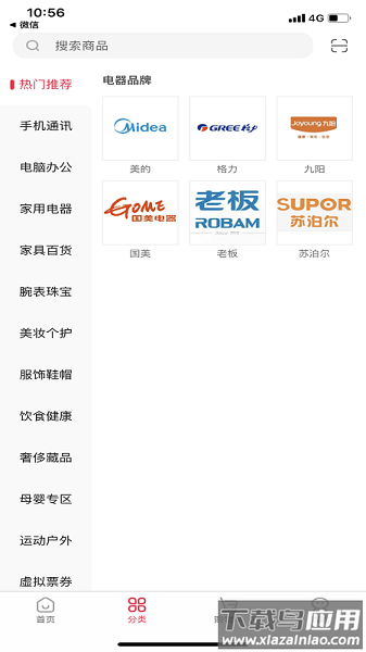 浦惠到家软件截图2