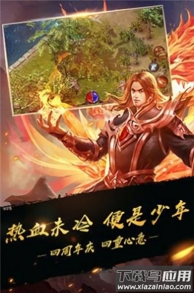 良心传奇风流霸业游戏最新版截图1