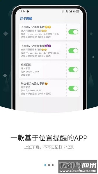 打卡提醒app截图1
